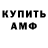 Амфетамин Розовый Vika Mongo