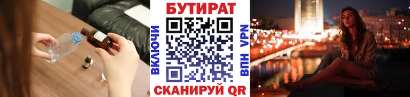 БУТИРАТ BDO  даркнет какой сайт  Кораблино 