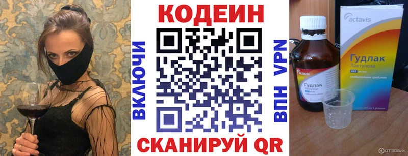 kraken как войти  Кораблино  Кодеиновый сироп Lean Purple Drank  наркота 
